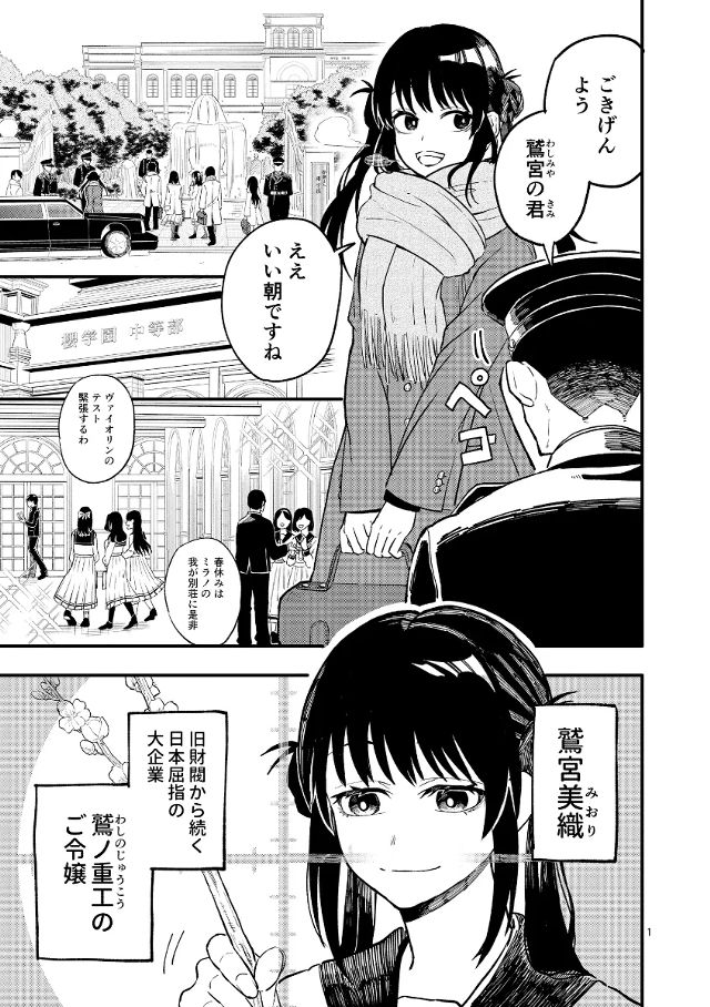 ノーブルサイト/2025.06