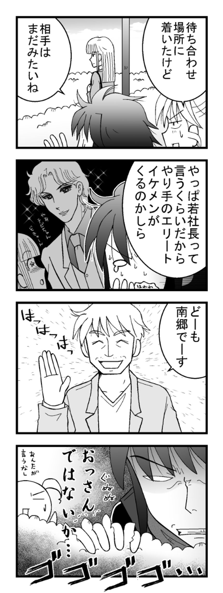 その5（4ページ目）