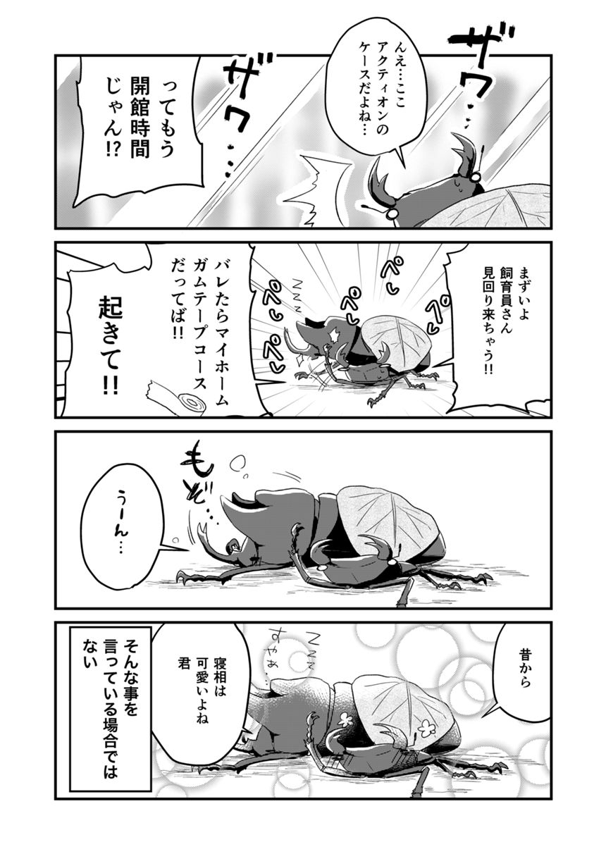 4話（2ページ目）