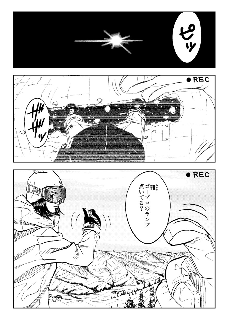 1話（1ページ目）