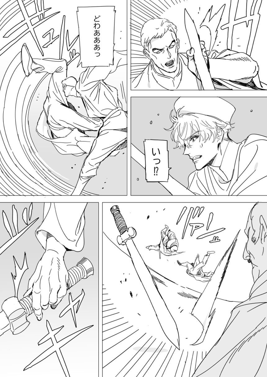 4話（4ページ目）