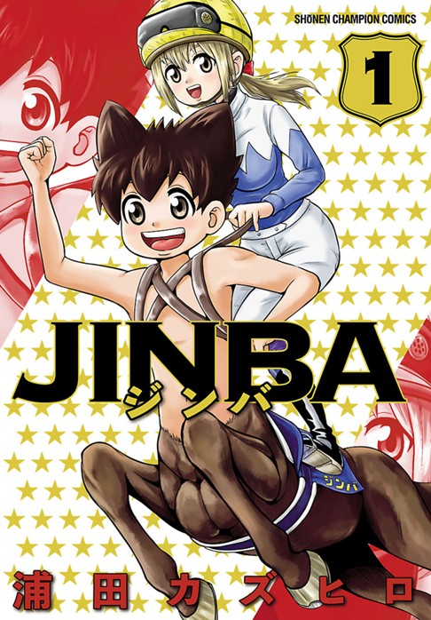 JINBA-ジンバ-①