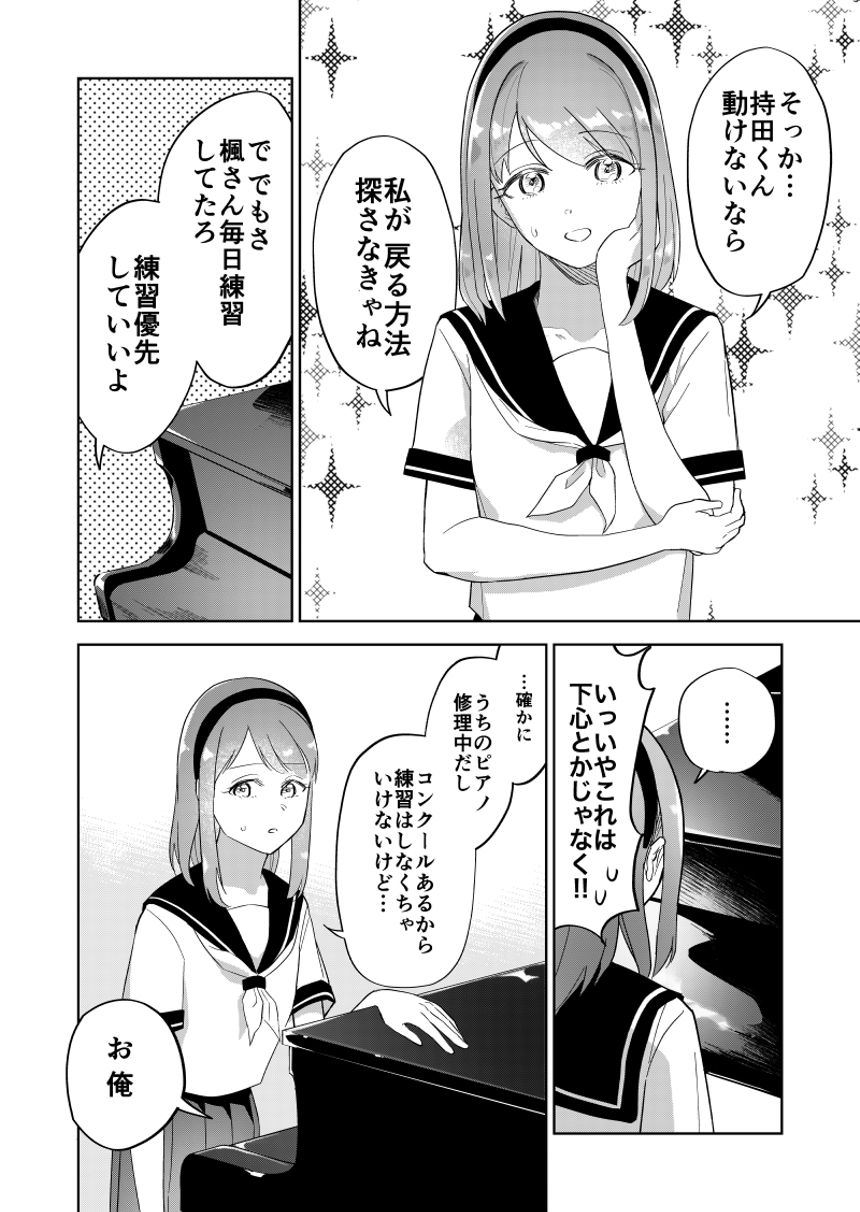 2話（2ページ目）