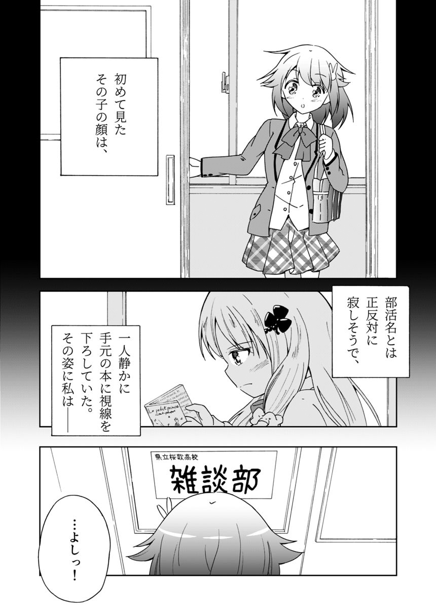 読み切り（2ページ目）