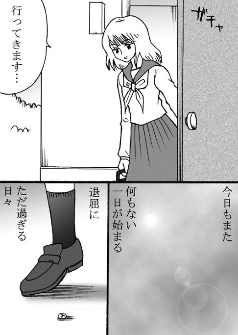 生きるか死ぬか