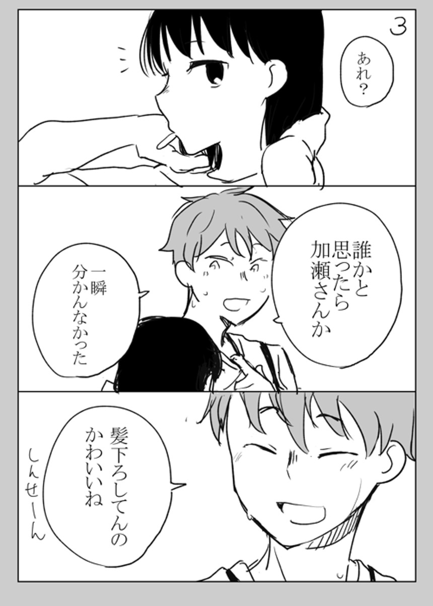 朝日悠のマンガ マンガノ