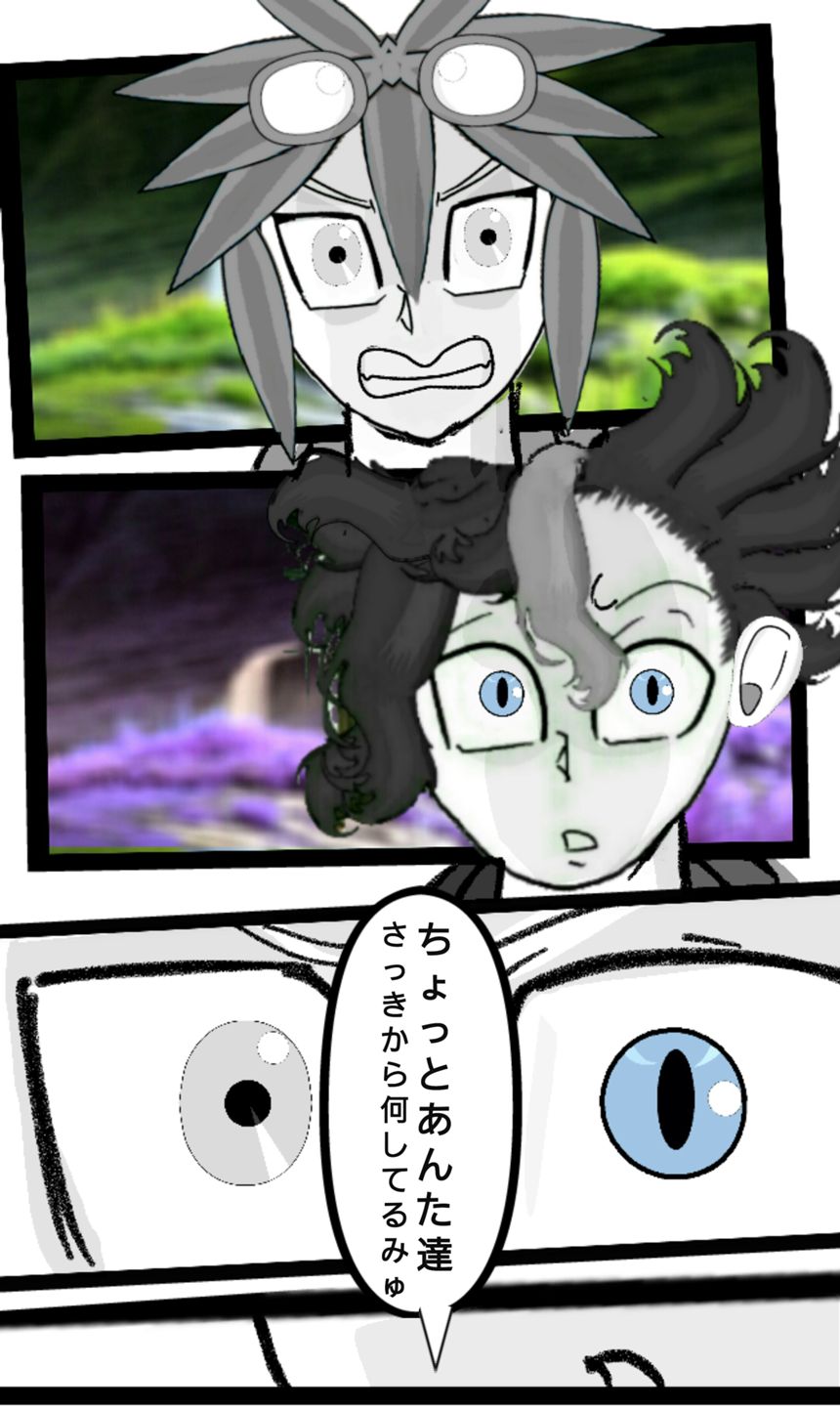 第148話　因縁の再会④（1ページ目）
