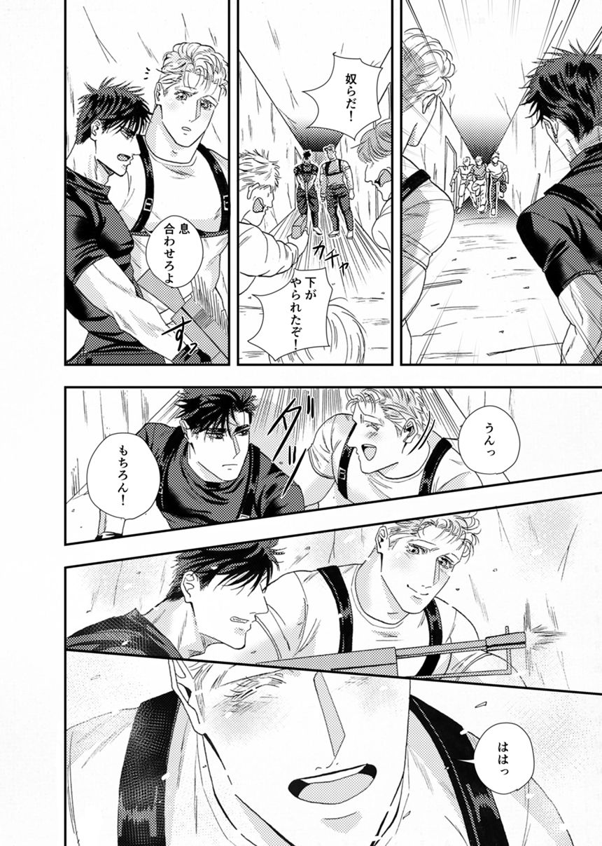 二話（4ページ目）