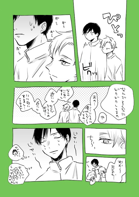 【BL】攻よりも男らしい受