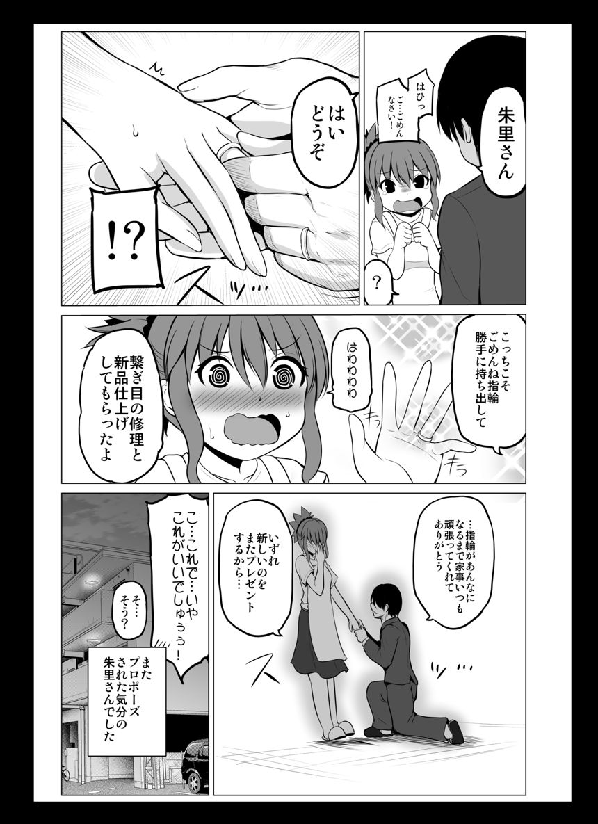 ８話（4ページ目）