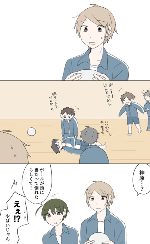 えんじょいんぐ！第4話②-保健室と幼馴染