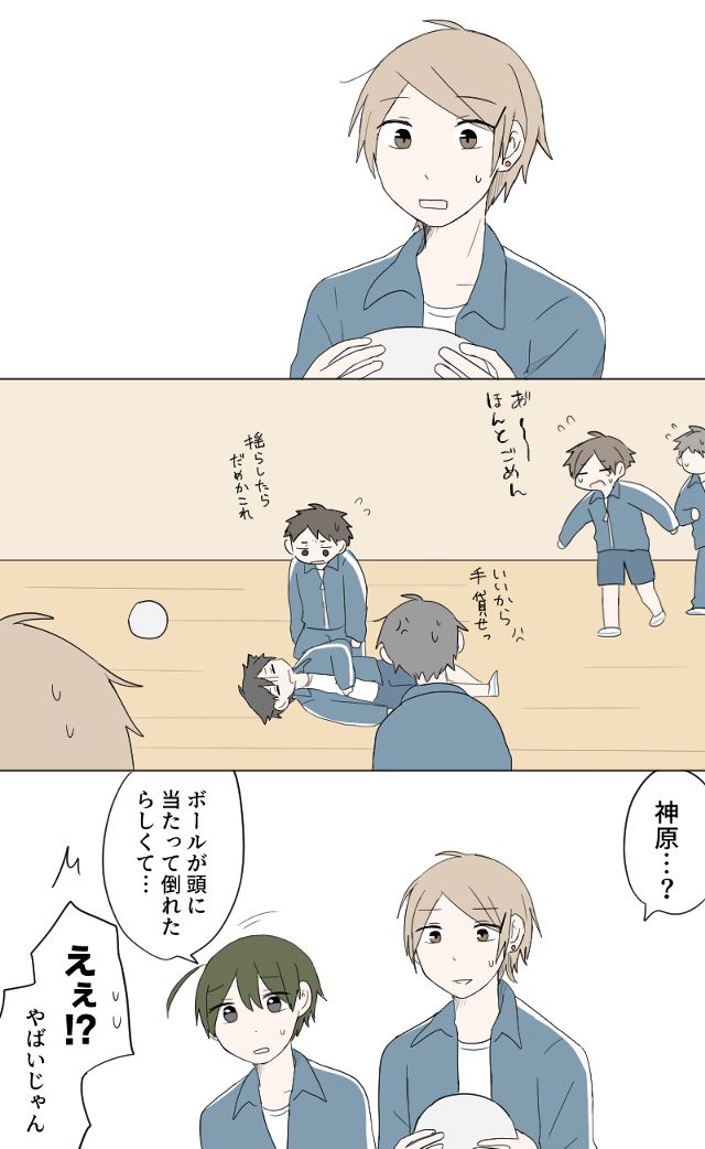 えんじょいんぐ！第4話②-保健室と幼馴染