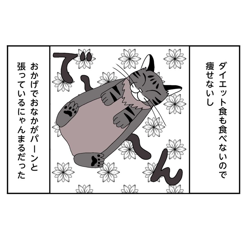 8話（4ページ目）