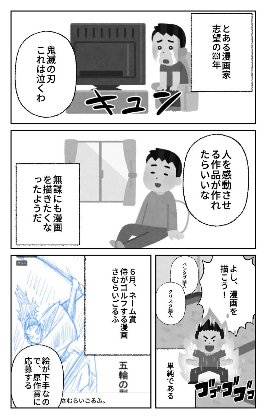 1話（1ページ目）