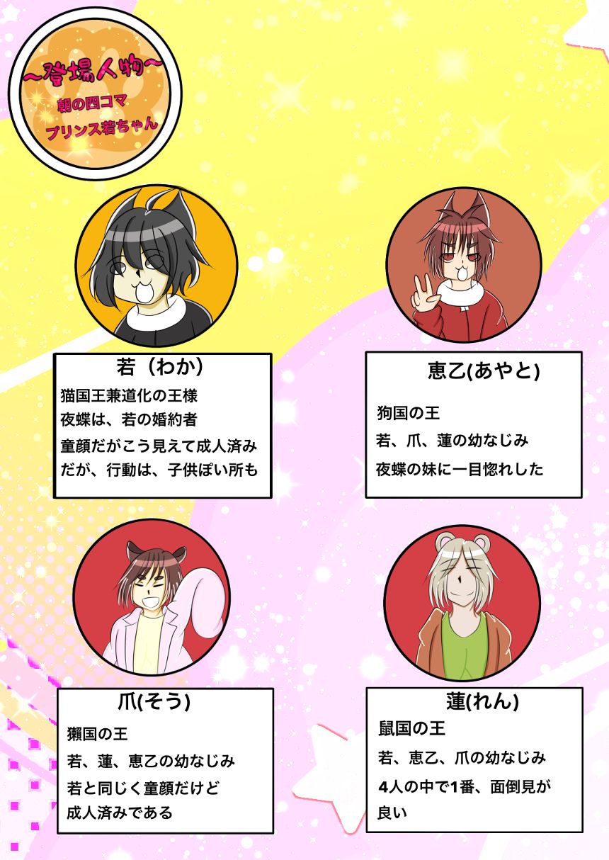 第380話  王会議中（4ページ目）