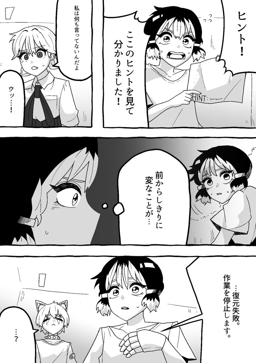 27話（1ページ目）