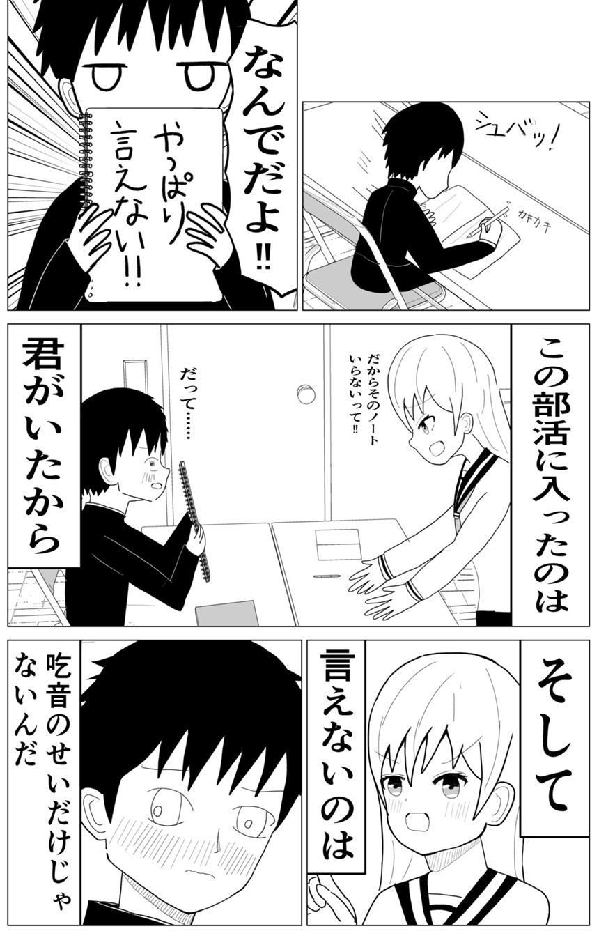 1話（4ページ目）