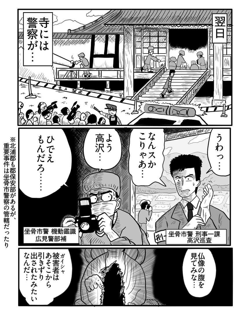 「天女湯来」⑦（3ページ目）