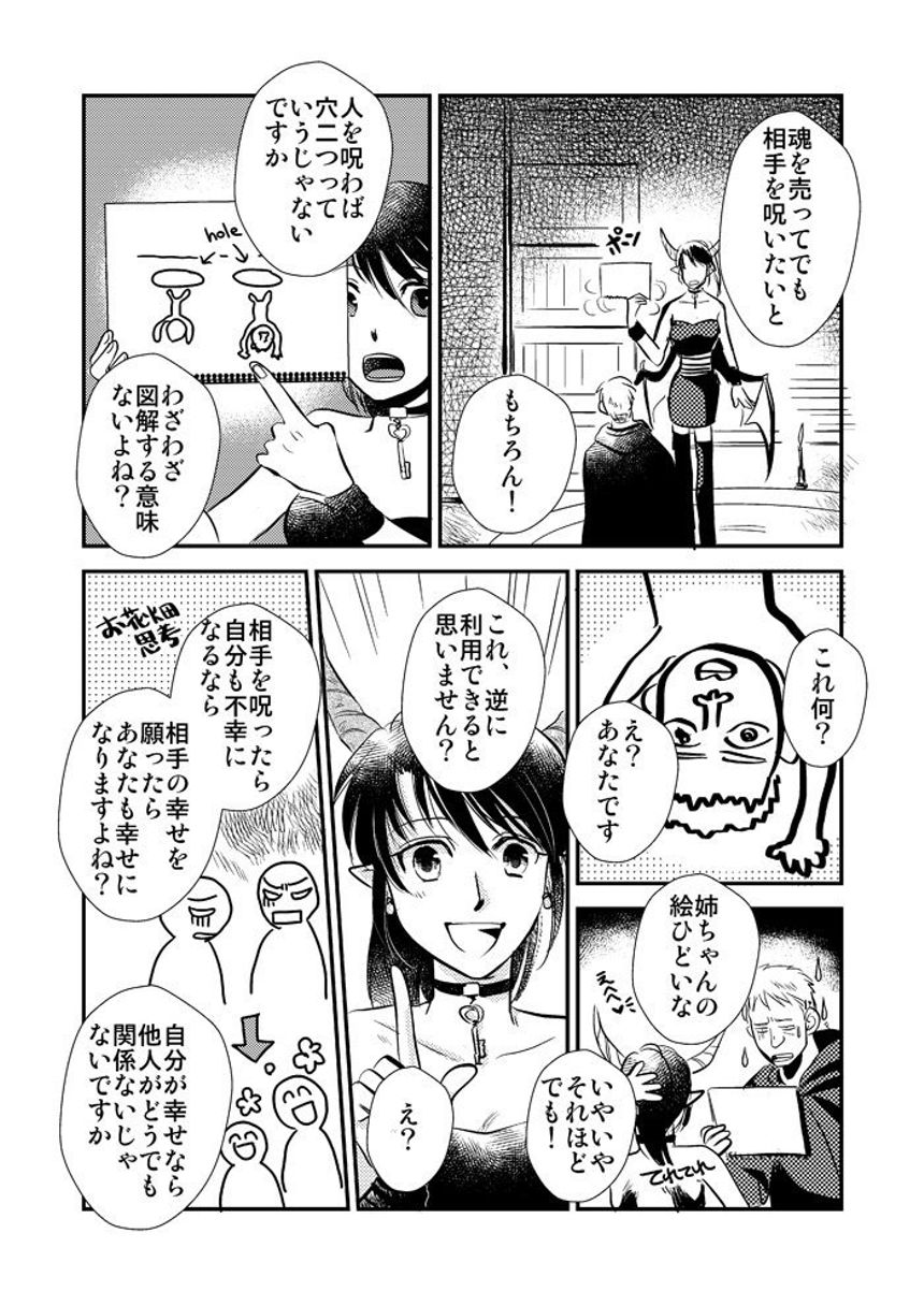 1話（4ページ目）