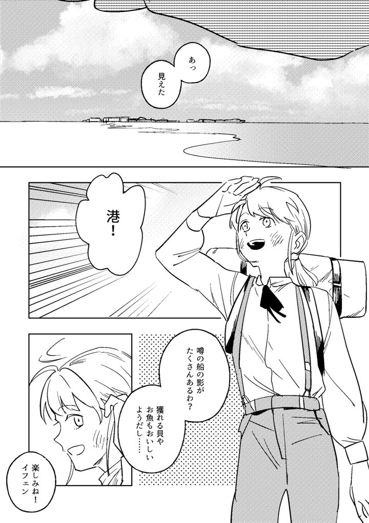 旅と未知