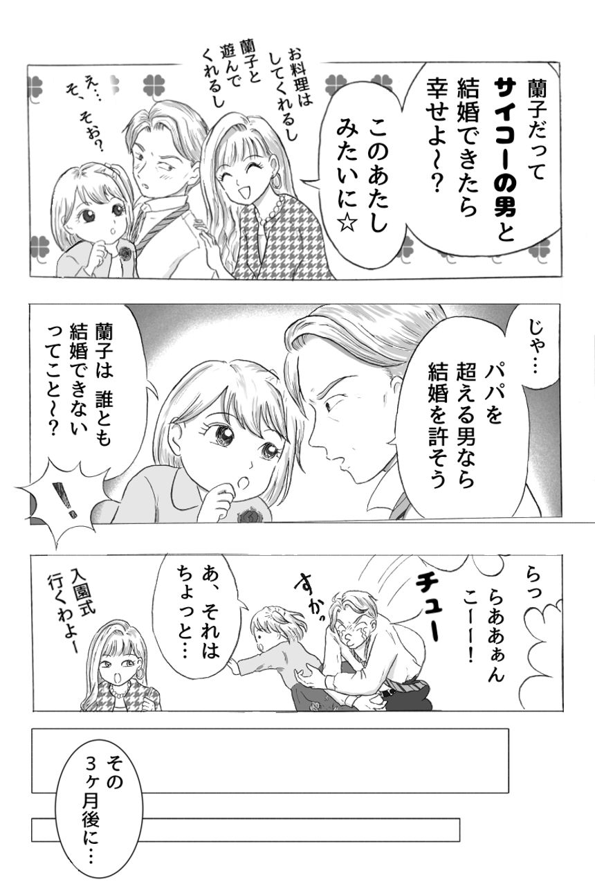 7話（3ページ目）