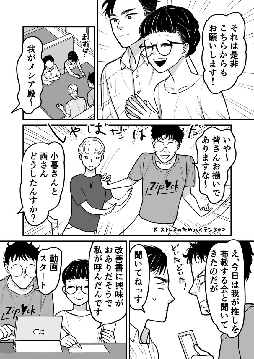 14話　めちゃくちゃ触ってしまった（4ページ目）