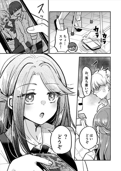 ぼっちサバイバー