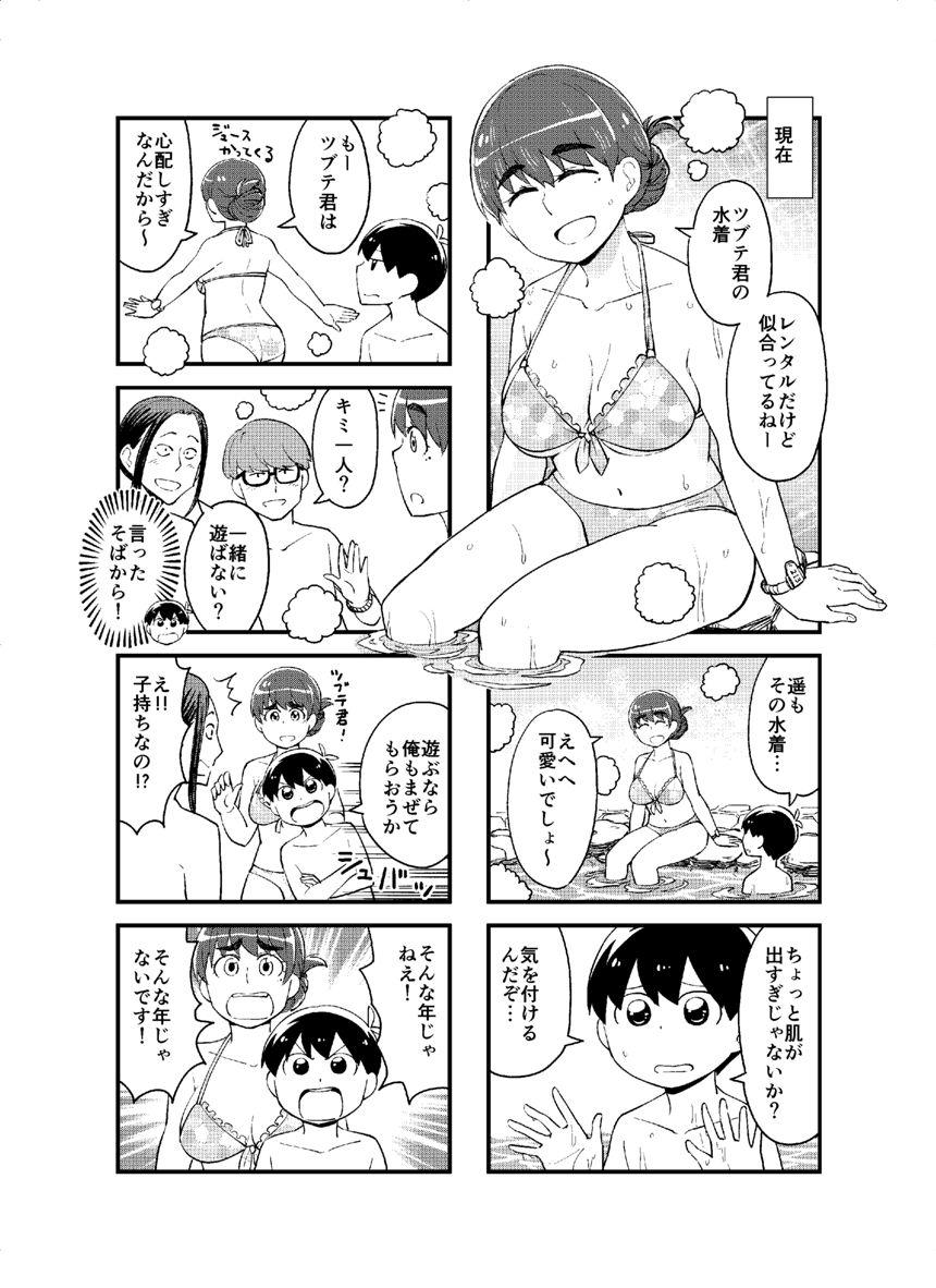 26話（4ページ目）