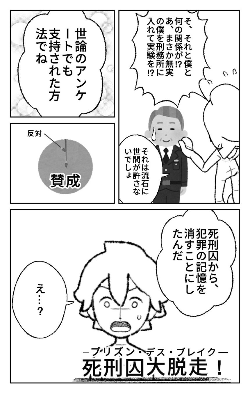 1話（4ページ目）