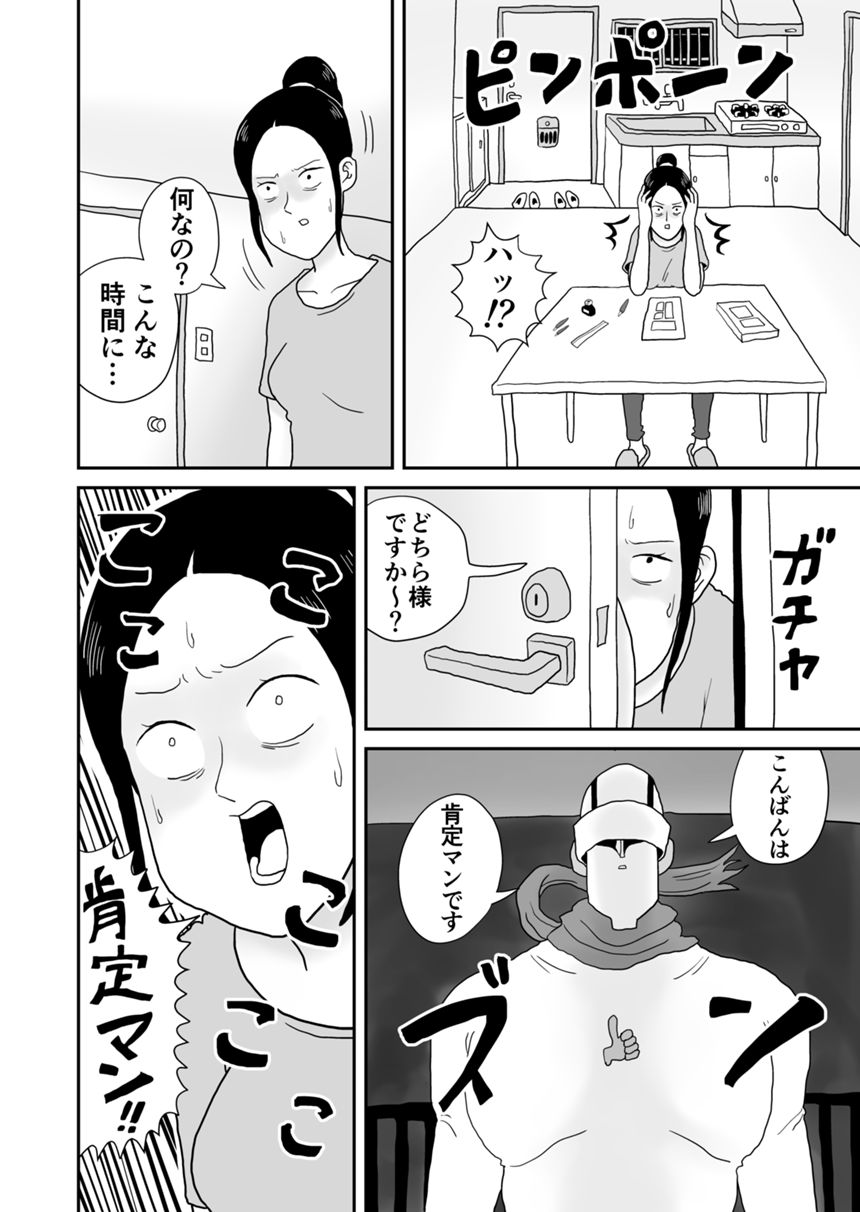 5話　漫画家（2ページ目）