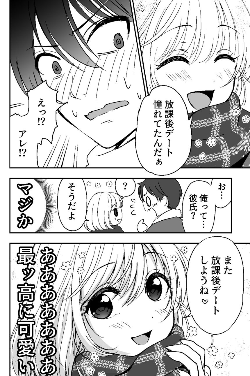 1話（4ページ目）