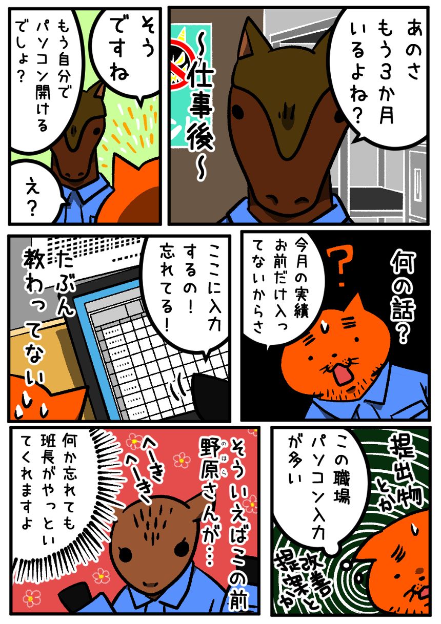 ９話（1ページ目）