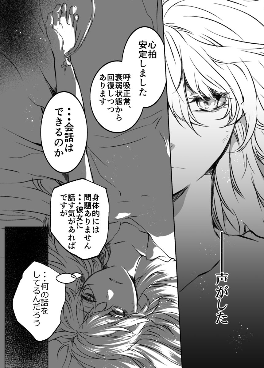 1話：出会い（前編）（1ページ目）