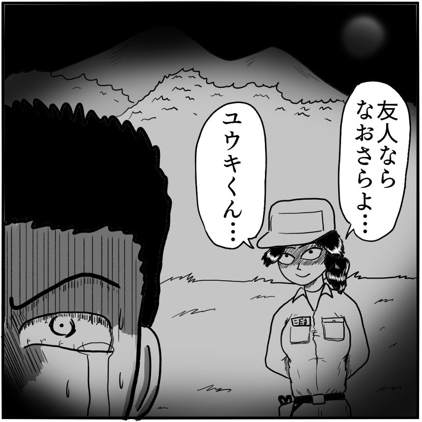 「装飾庭園」⑪（3ページ目）