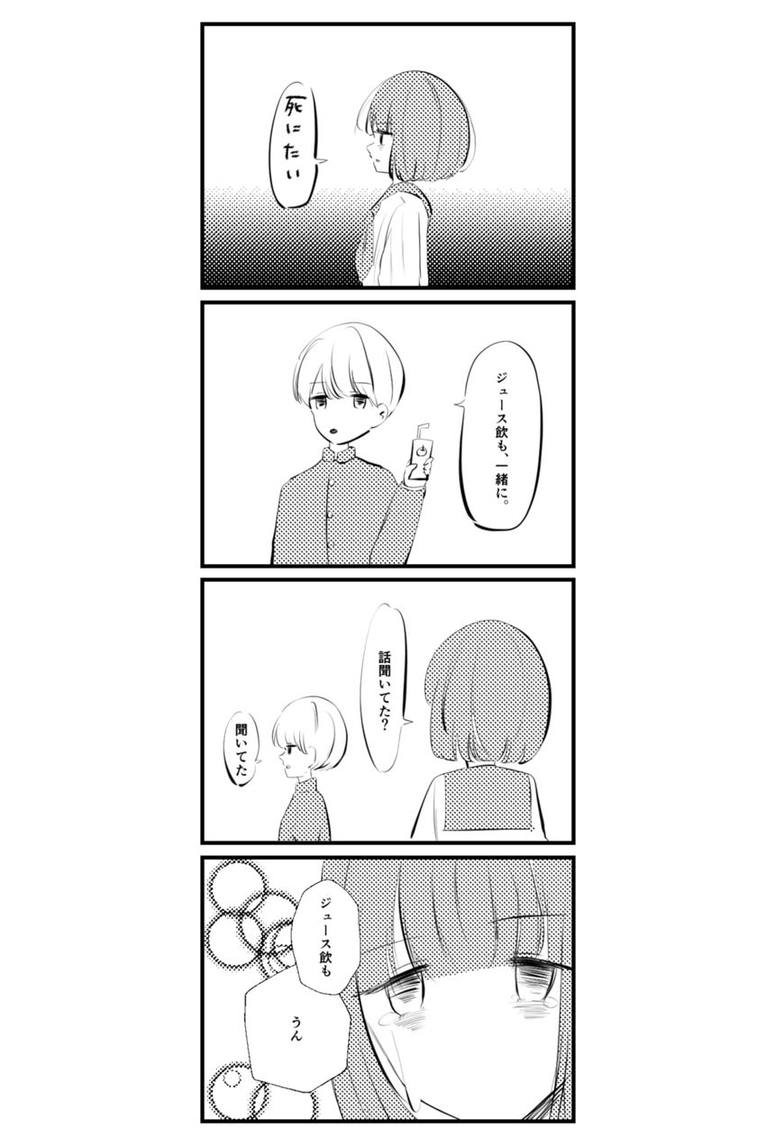 1話（1ページ目）