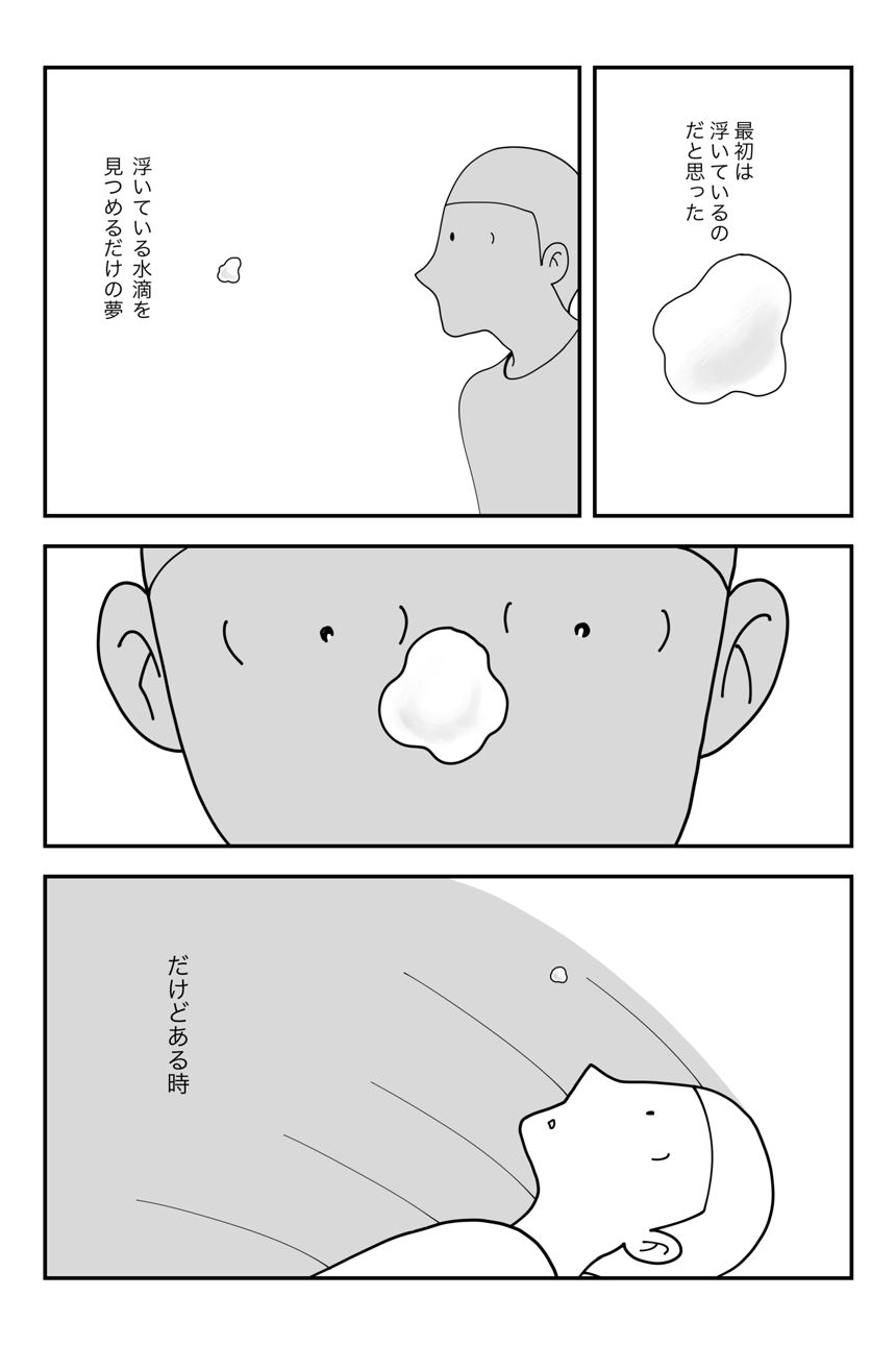 1話（1ページ目）