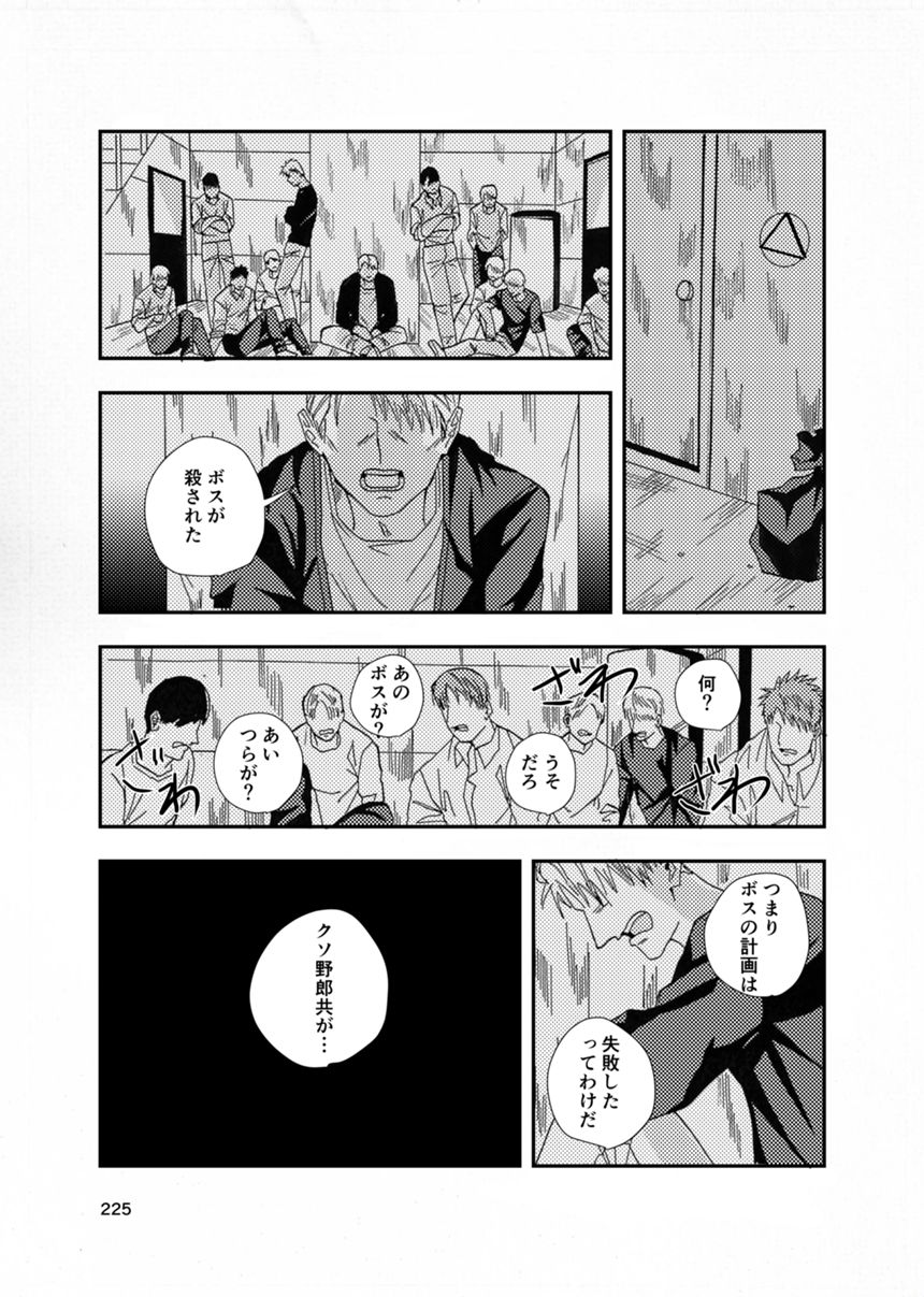 最終話（3ページ目）