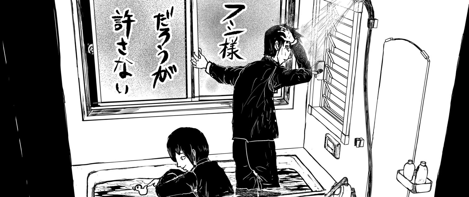フシ様だろうが許さない (キーコ) - マンガノ