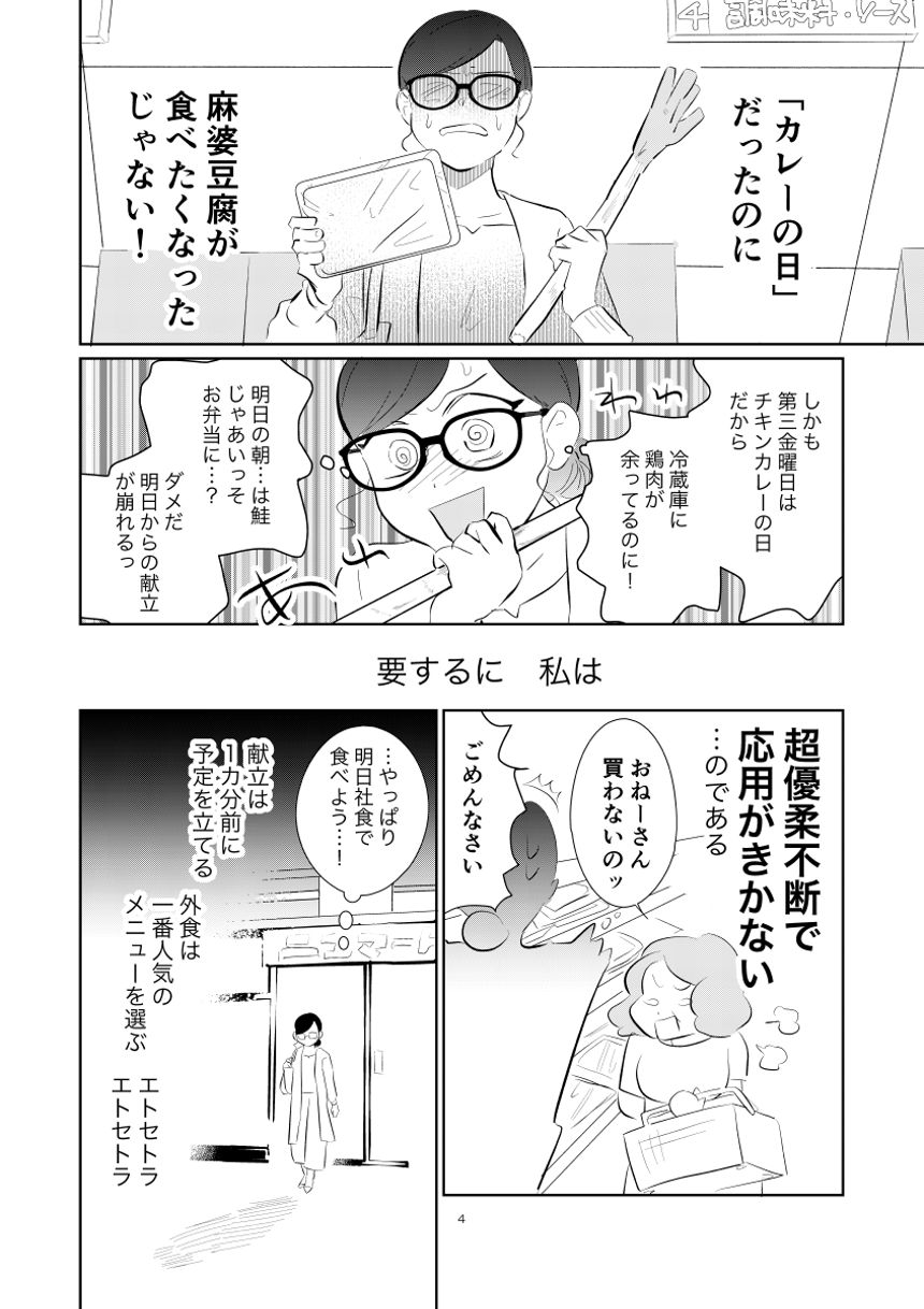 読切（4ページ目）