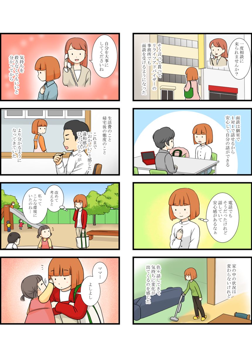 2話（2ページ目）