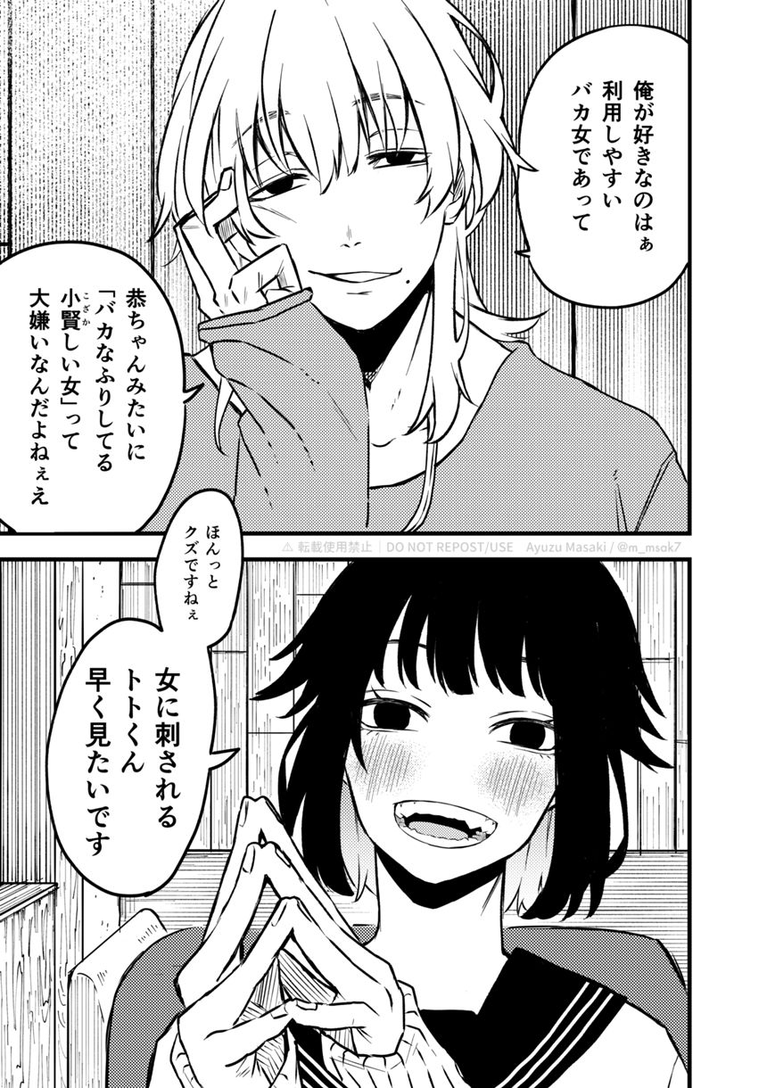 読切（2ページ目）