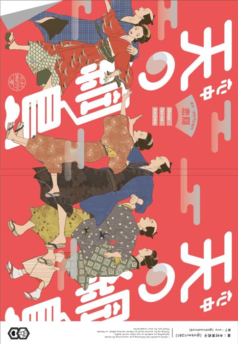 恋隠　心中天の網島