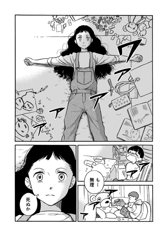 Odaicomic4テーマ 死体 Odaicomic マンガノ