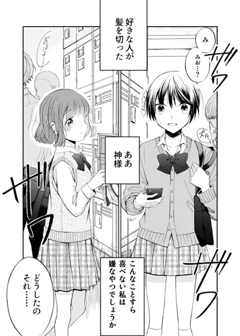 拝啓 好きな人へ