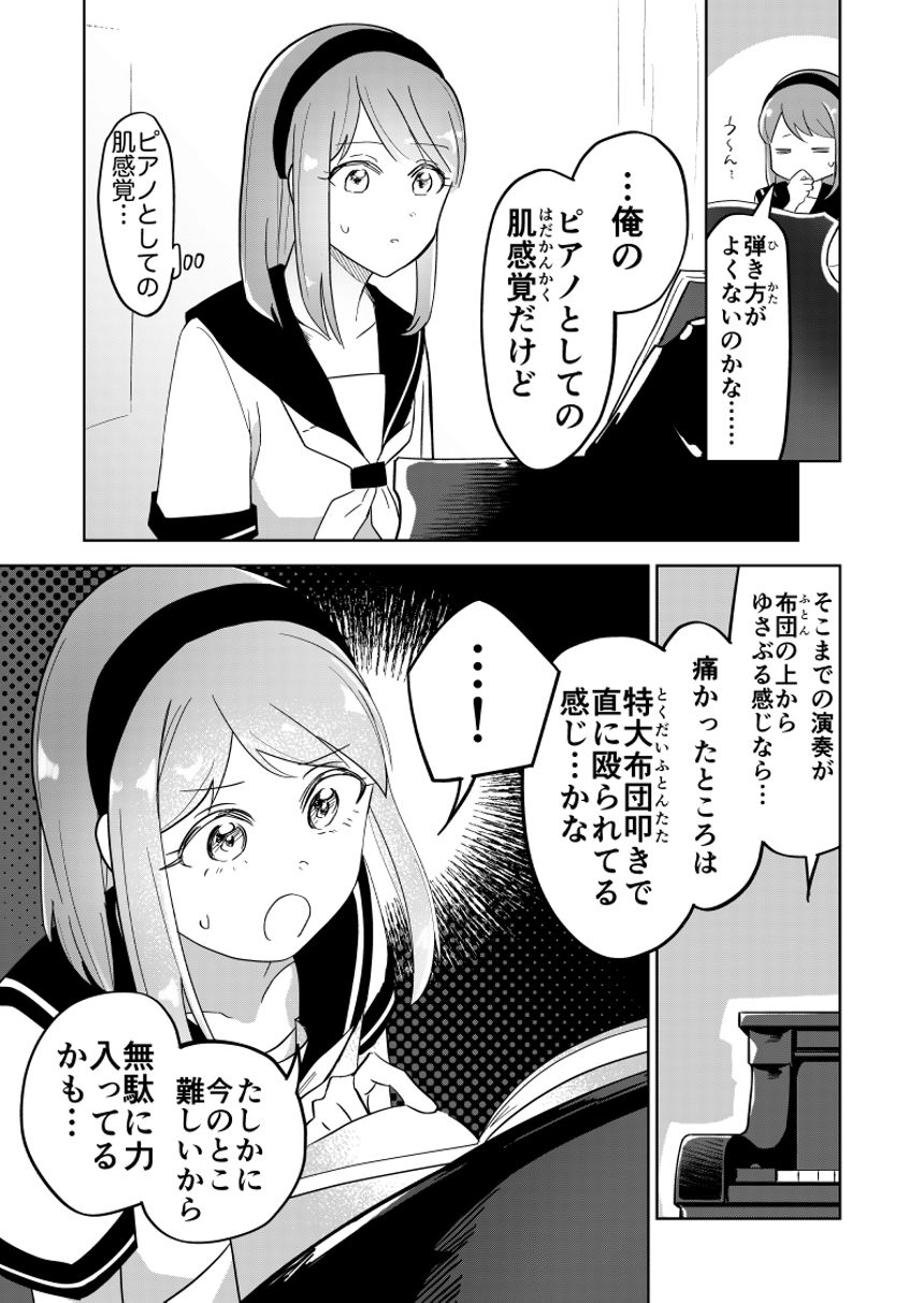 4話（3ページ目）