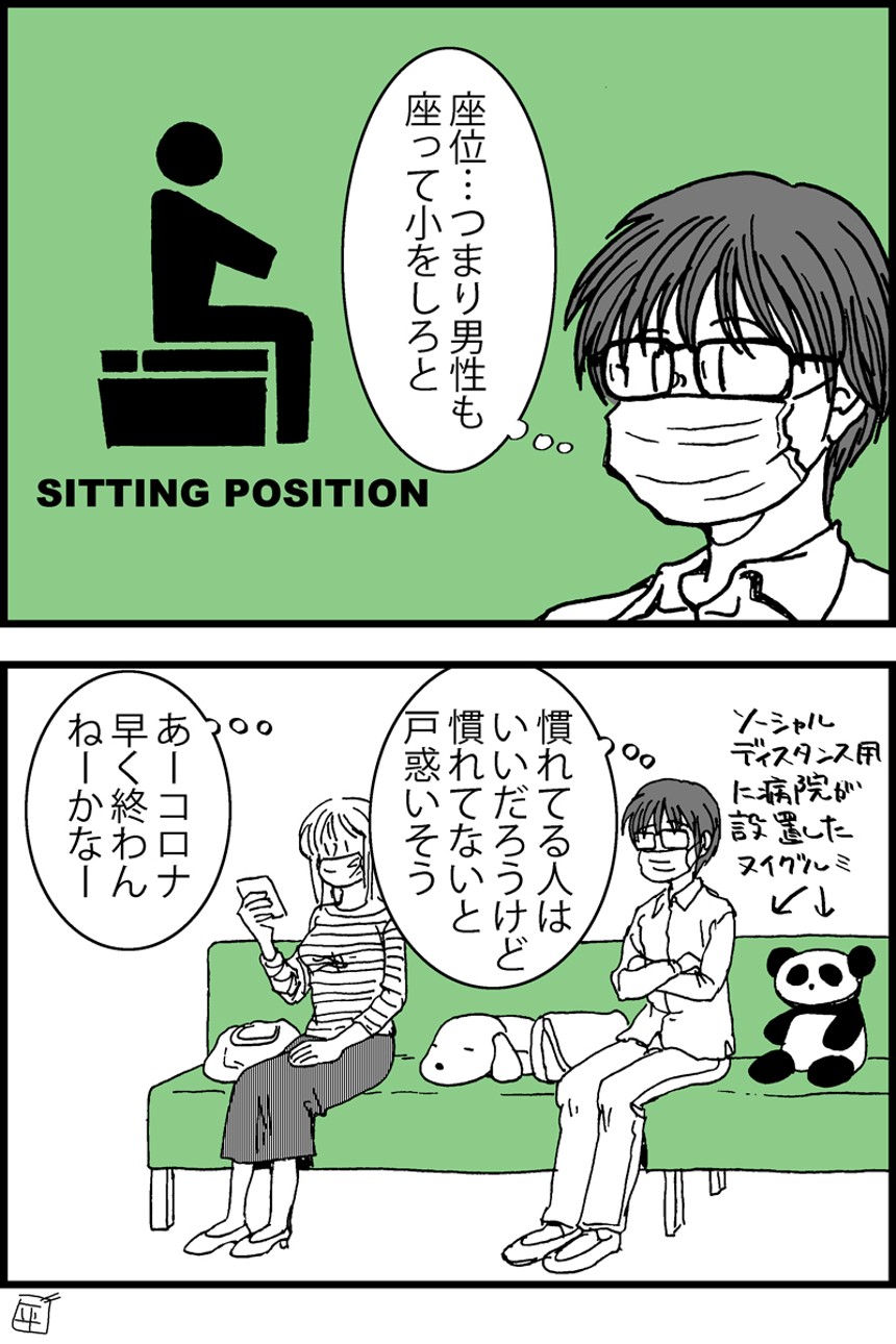 1話（4ページ目）