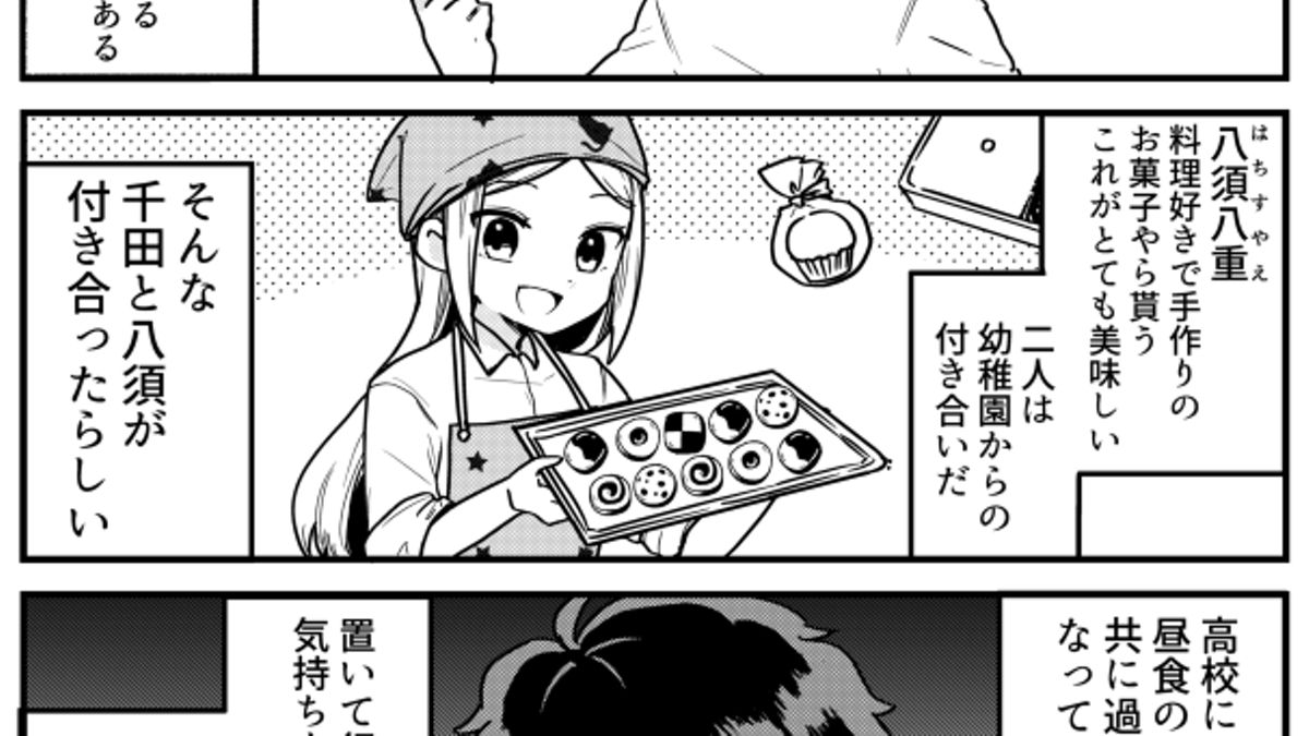 三牧くんは挟まりたい