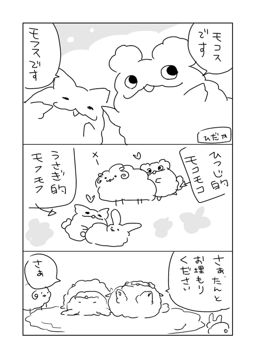 1話（1ページ目）