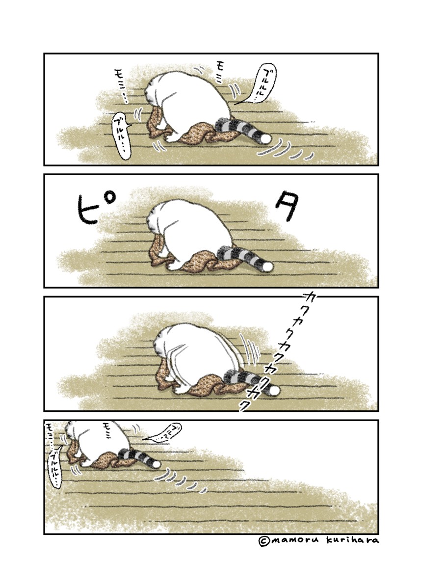 栗原まもるのマンガ マンガノ