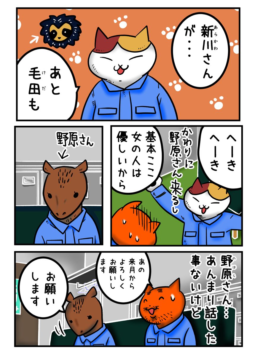 ６話（2ページ目）